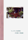 施工写真帳の表紙 施工写真帳の表紙
