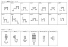 ピクチャーレール・フック(dxf)(スリーナイン島 ピクチャーレール・フック(dxf)(スリーナイン島