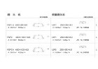 山留鋼材矢板 山留鋼材矢板
