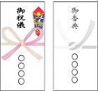 jwcで「お祝い袋のし名前ソフト」 jwcで「お祝い袋のし名前ソフト」