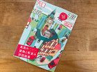 建築知識10月号 『難事件は不思議建築とともに FILE10 騙す建物』のイメージ 建築知識10月号 『難事件は不思議建築とともに FILE10 騙す建物』のイメージ