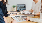 【事前予約制】無料ライフプランニング 【事前予約制】無料ライフプランニング