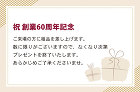 ご来場プレゼント ご来場プレゼント