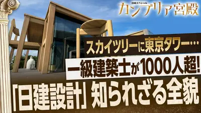 カンブリア宮殿