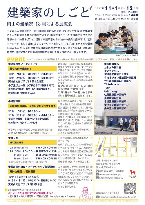 建築家のしごと4