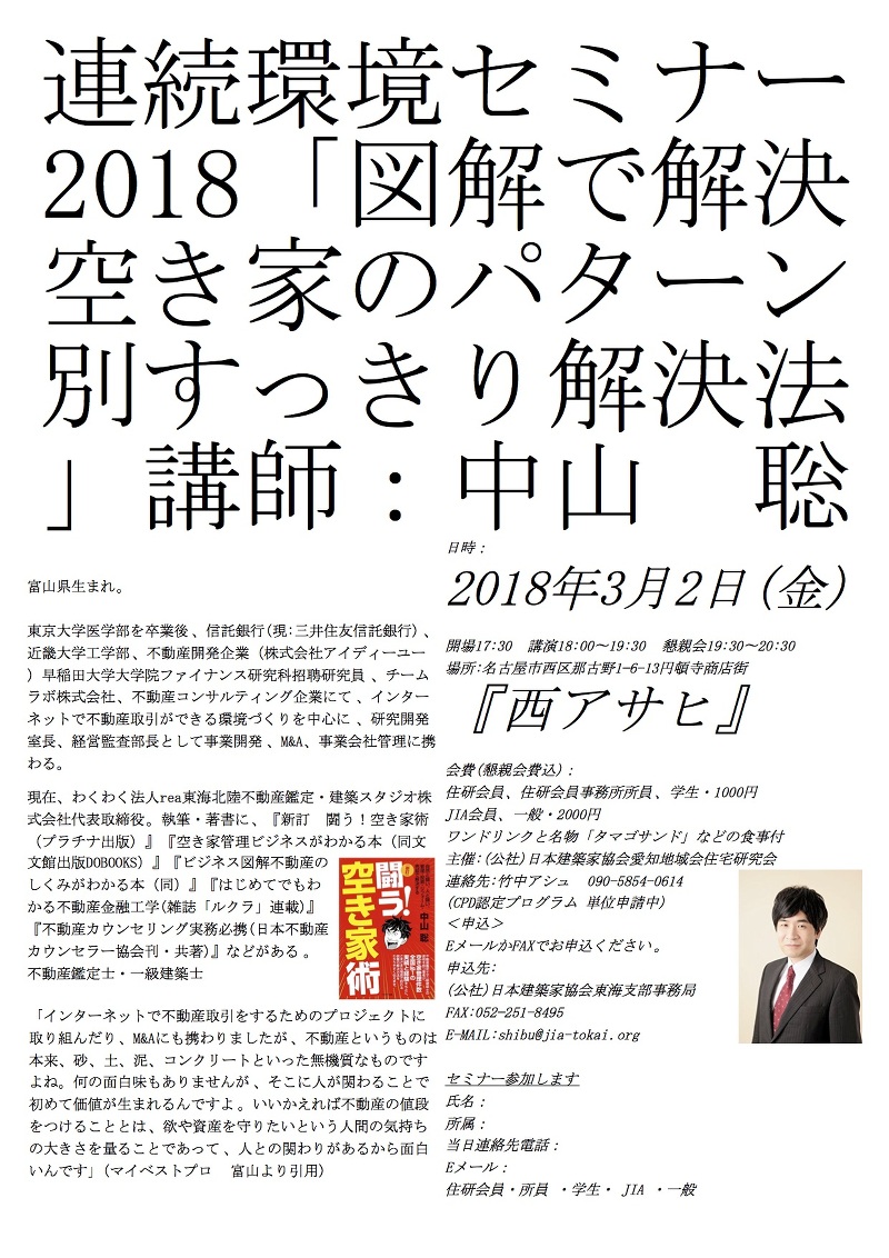 『図解で解決 空き家のパターン別すっきり解決法』