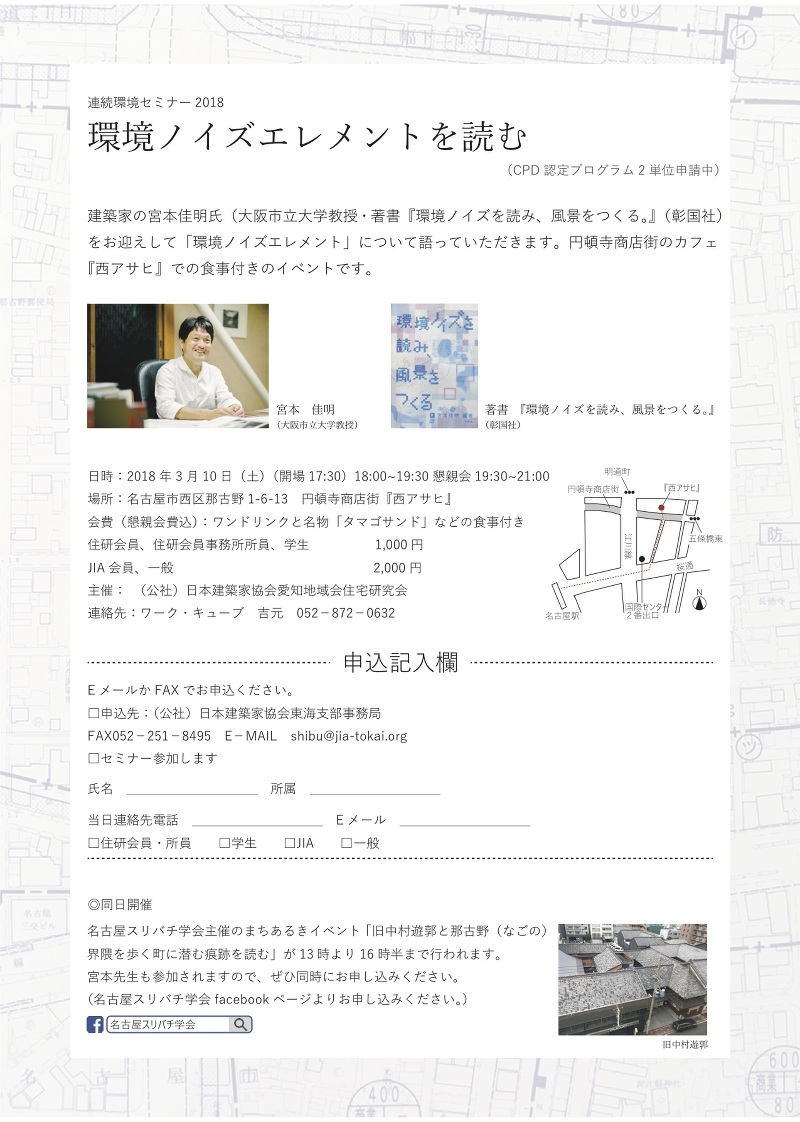 環境ノイズエレメントを読む