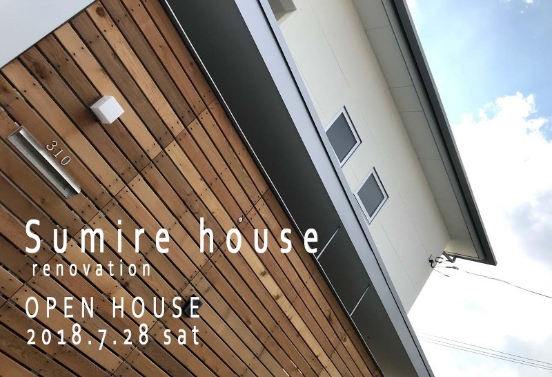 リノベ住宅見学会 @Sumire house