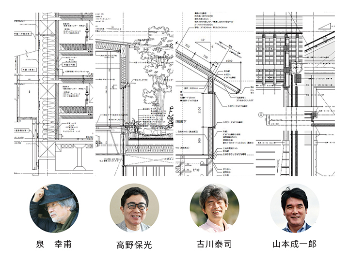 矩計（Kanabakari）展～講師陣による家づくり学校展・秋の部～