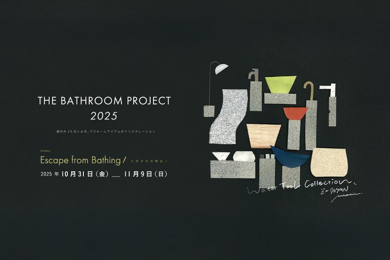 THE BATHROOM PROJECT 2025  バスルームアイテムのインスタレーション開催