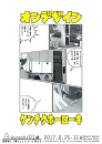 kurashi01 オンデザインケンチクホーローキ