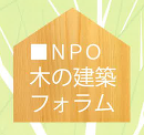 2017年度後期講習会 応用編5「中大規模木造建築物の構造設計」