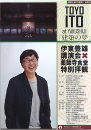 伊東豊雄講演会・薬師寺食堂(じきどう)特別拝観