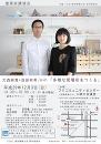 建築家『大西麻貴+百田有希』講演会 〜多様な居場所をつくる〜