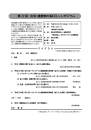 第22回 住宅・建築物の省CO2シンポジウム