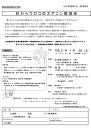 スキルアップ講習会 目からウロコのエアコン勉強会 愛知建築士会青年委員会 主催