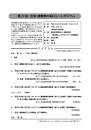 第23回 住宅・建築物の省CO2シンポジウム