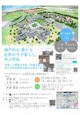 瀬戸内の豊かな自然の中で暮らし,学ぶ学校〜広島叡智(えいち)学園の建築的魅力〜