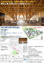 JIA環境建築賞2018 受賞作品見学ツアー 「埼玉工業大学 ものづくり研究センター」
