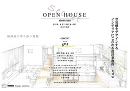 Secret OPEN HOUSE 「 gap 」 愛知県日進市