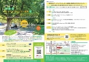 国際シンポジウム「世界のアーバンフォレスト政策と樹木のマネジメント」