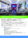 ホームシアター&AVシステム設計セミナー