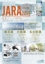 JARA2019（建築パース2019展）