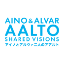 アイノとアルヴァ　二人のアアルト フィンランド―建築・デザインの神話