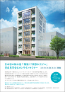 日本初の純木造7階建て「髙惣木工ビル」完成見学会＆オンラインセミナー