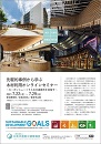 先駆的事例から学ぶ 木材利用オンラインセミナー ~カーボンニュートラルな木造都市を目指す~