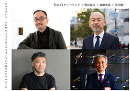 ジャイアント・トらやん―ファイヤーパフォーマンス&スペシャルトーク