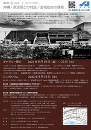 沖縄・原空間との対話/金城信吉の建築