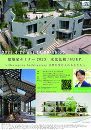 一般社団法人京都府建築士会創立70周年記念事業 建築家セミナー2023 末光弘和講演会