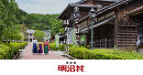 特別展-帝国ホテル・ライト館竣工100年記念-「東洋の宝石」