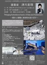 「Bringing Embodiment back to Urban and Architecture」 ―都市と建築に身体性を取り戻す―