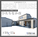 Synerise　完成現場見学会