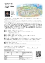 木の建築サロン講座 都市に第二の森林を!~都市木造・木質建築への挑戦~