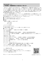 第29回公開フォラム「4号特例縮小・新壁量等設計法で木造住宅はどう変わるか」