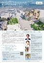 新山形市民会館シンポジウム