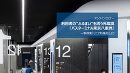 利用者の”ふるまい”を誘う光環境 『バスターミナル東京八重洲』