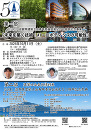 (公社)滋賀県建築士会青年委員会発足50周年記念事業