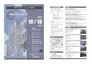 「醬油のまち　野田の記憶と記録」講演・見学会