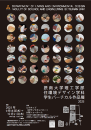 学生バーチカル作品展2025｜摂南大学住環境デザイン学科