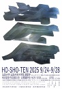 法匠展・HO-SHO-TEN 2025 / 法政大学・法政大学大学院 建築学 有志設計作品展示会・公開講評会