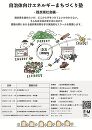 自治体向けエネルギーまちづくり塾 -脱炭素社会編-