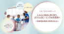 オンラインセミナー「人の心と身体に寄り添う、よりウェルビーイングな光環境へ ー医療福祉施設に最適な光とはー」