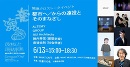 都市へ/からの遠投とそのまなざし