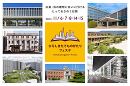 ひろしまたてものがたりフェスタ2026