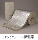 ロックウール-取扱商品-業務内容-関東ロ... service/pht_rockwool_10.jpg