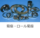 設備用板金類-取扱商品-業務内容-関東ロ...